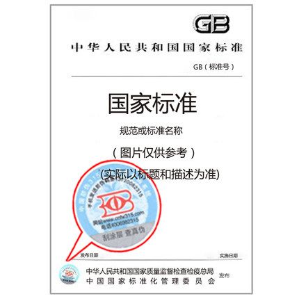 gb/t 30902-2014 无机化工产品 杂质元素的测定 电感耦合等离子